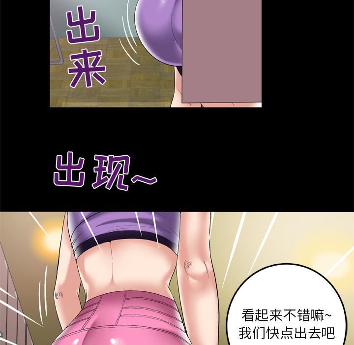 《妻子的情人》漫画最新章节第59话免费下拉式在线观看章节第【13】张图片