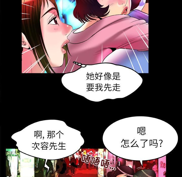 《妻子的情人》漫画最新章节第60话免费下拉式在线观看章节第【26】张图片