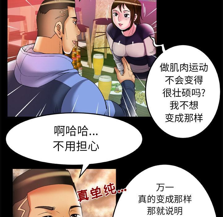 《妻子的情人》漫画最新章节第60话免费下拉式在线观看章节第【17】张图片