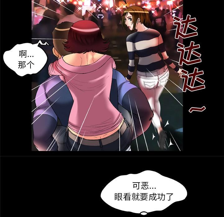 《妻子的情人》漫画最新章节第60话免费下拉式在线观看章节第【29】张图片