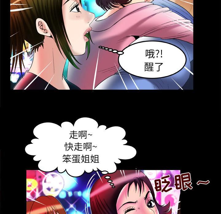 《妻子的情人》漫画最新章节第60话免费下拉式在线观看章节第【25】张图片