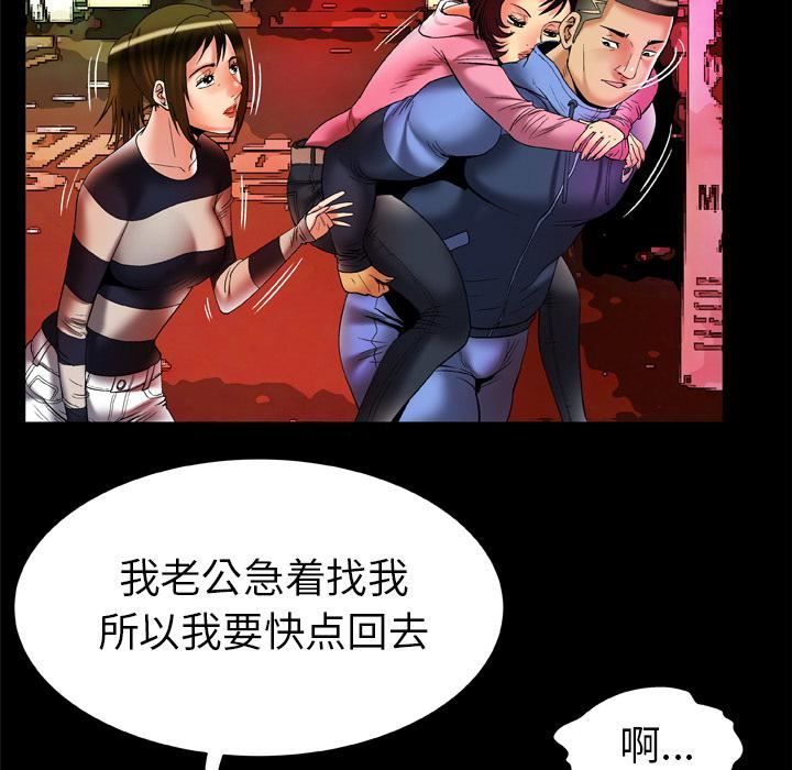 《妻子的情人》漫画最新章节第60话免费下拉式在线观看章节第【27】张图片