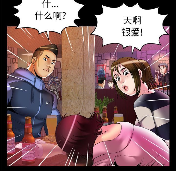 《妻子的情人》漫画最新章节第60话免费下拉式在线观看章节第【21】张图片