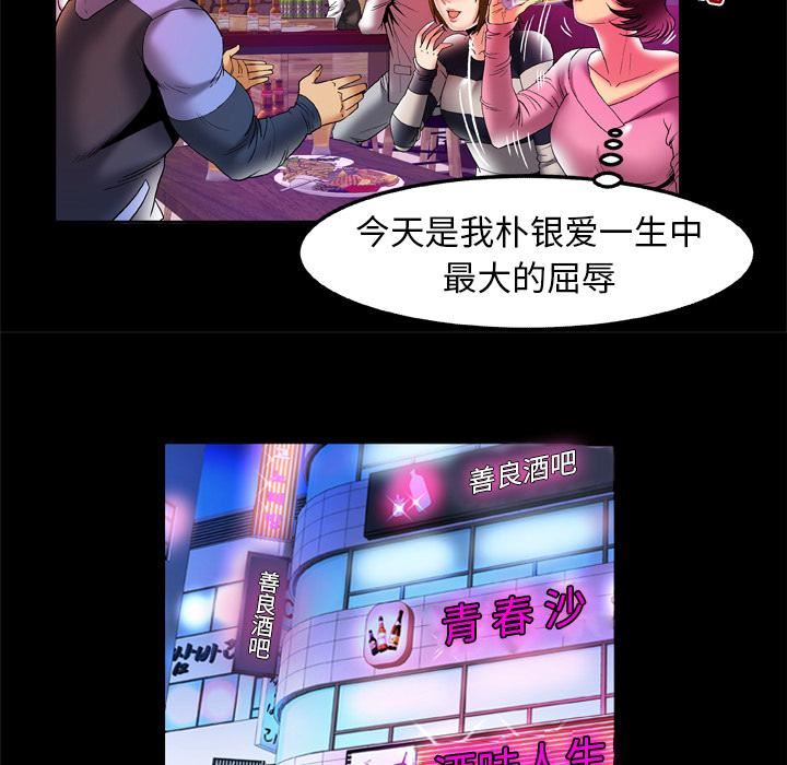 《妻子的情人》漫画最新章节第60话免费下拉式在线观看章节第【19】张图片