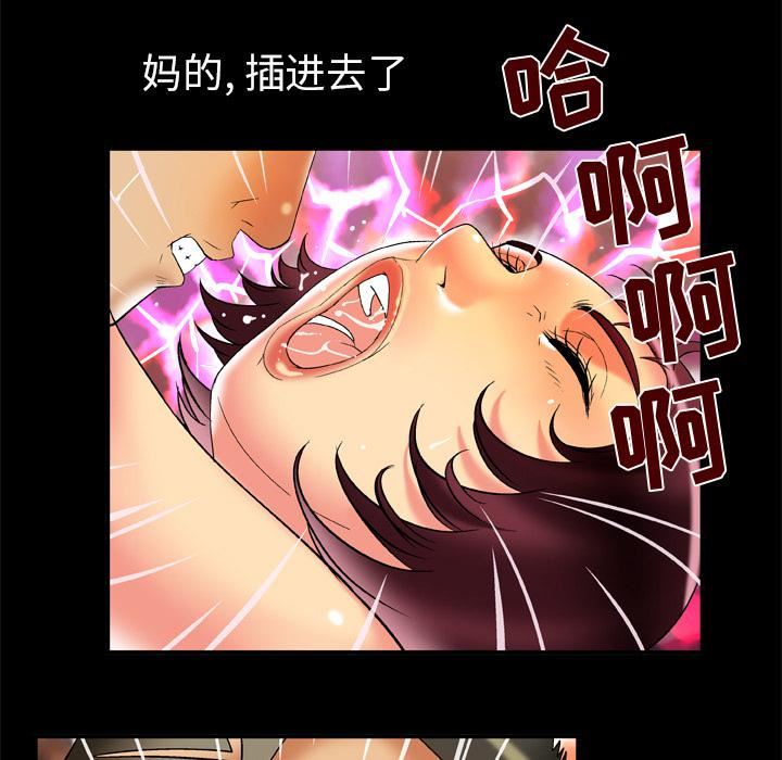 《妻子的情人》漫画最新章节第60话免费下拉式在线观看章节第【59】张图片