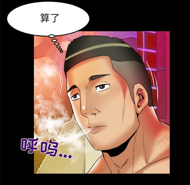 《妻子的情人》漫画最新章节第60话免费下拉式在线观看章节第【39】张图片