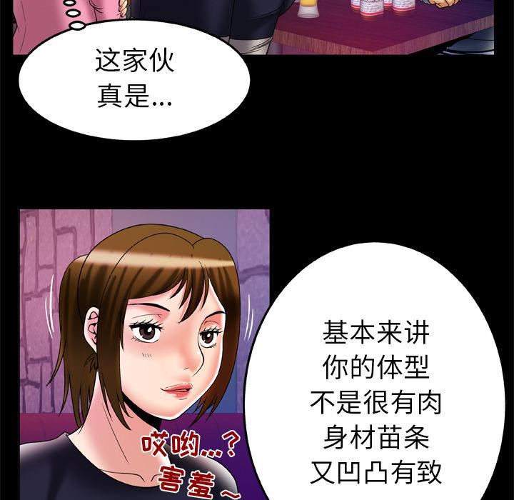 《妻子的情人》漫画最新章节第60话免费下拉式在线观看章节第【12】张图片