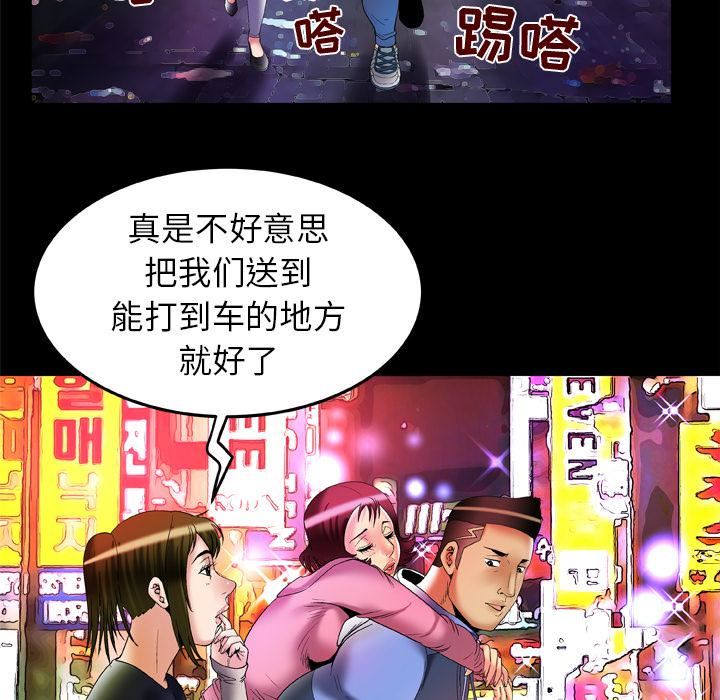 《妻子的情人》漫画最新章节第60话免费下拉式在线观看章节第【23】张图片