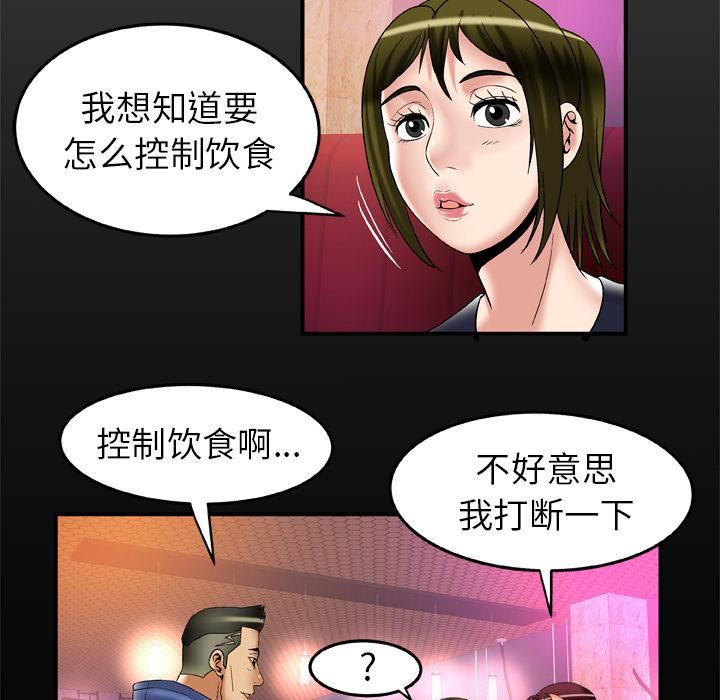 《妻子的情人》漫画最新章节第60话免费下拉式在线观看章节第【7】张图片