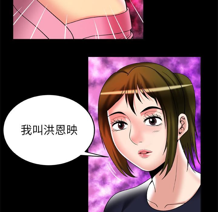 《妻子的情人》漫画最新章节第60话免费下拉式在线观看章节第【10】张图片