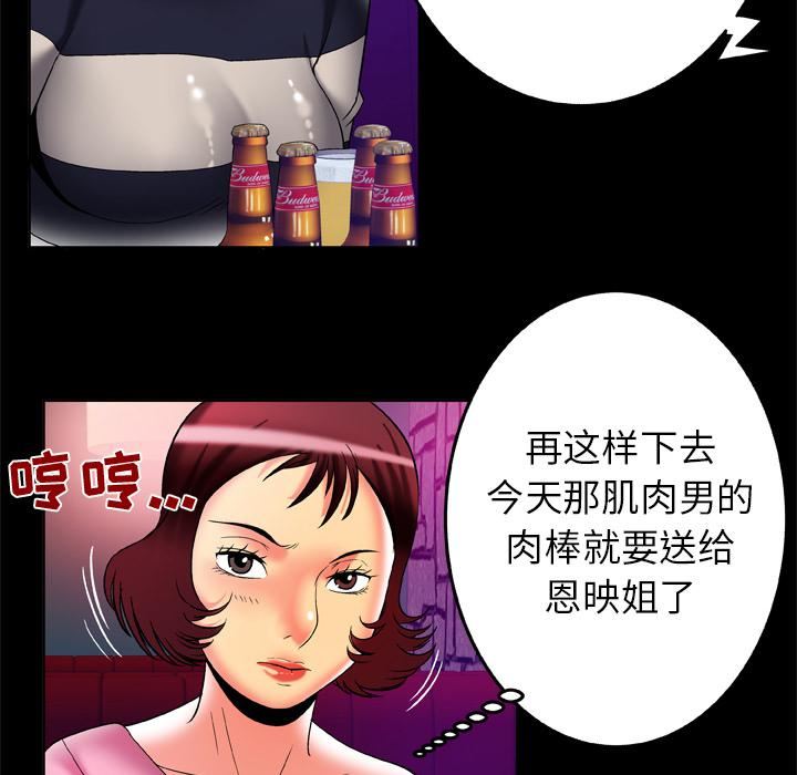 《妻子的情人》漫画最新章节第60话免费下拉式在线观看章节第【13】张图片