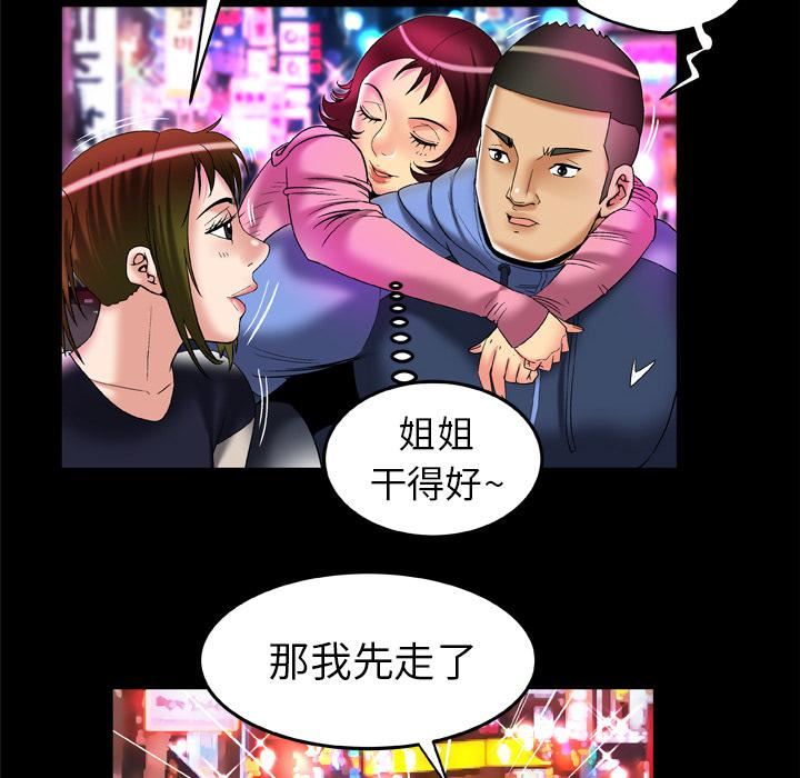 《妻子的情人》漫画最新章节第60话免费下拉式在线观看章节第【28】张图片