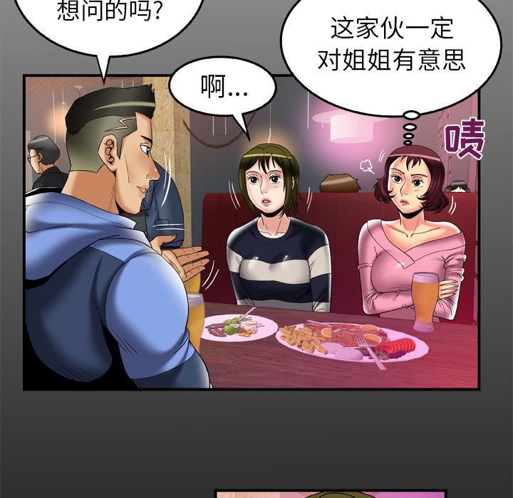 《妻子的情人》漫画最新章节第60话免费下拉式在线观看章节第【6】张图片