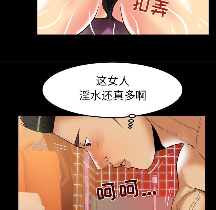 《妻子的情人》漫画最新章节第60话免费下拉式在线观看章节第【50】张图片