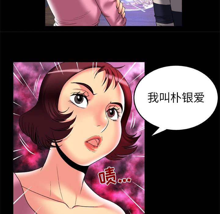 《妻子的情人》漫画最新章节第60话免费下拉式在线观看章节第【9】张图片