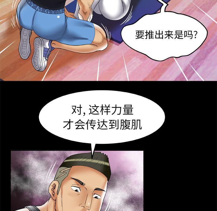 《妻子的情人》漫画最新章节第61话免费下拉式在线观看章节第【74】张图片