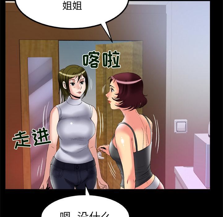 《妻子的情人》漫画最新章节第61话免费下拉式在线观看章节第【37】张图片