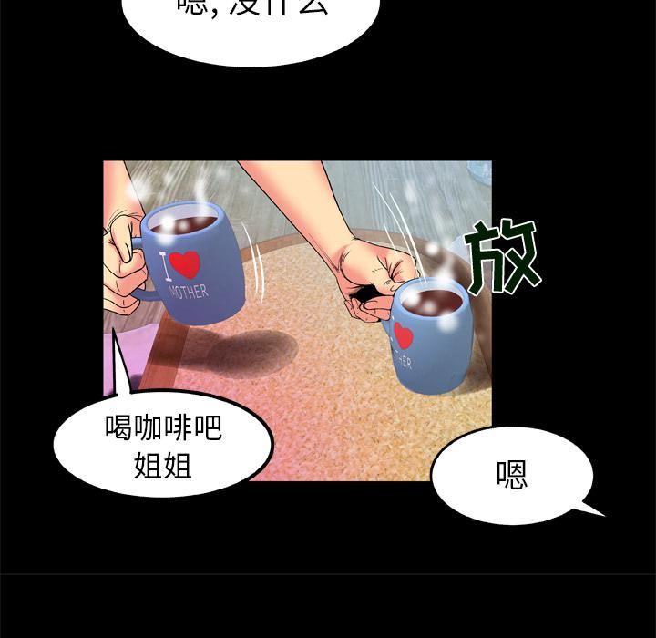 《妻子的情人》漫画最新章节第61话免费下拉式在线观看章节第【38】张图片