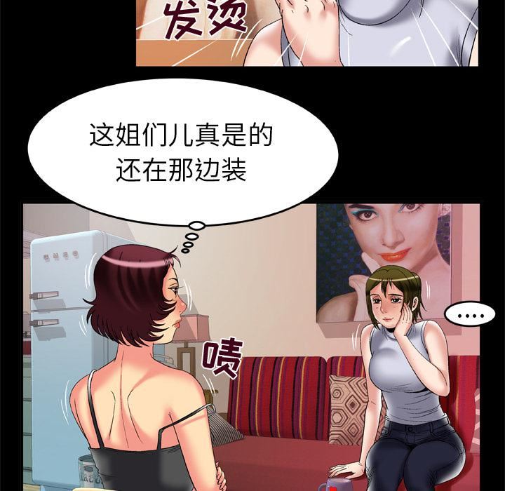 《妻子的情人》漫画最新章节第61话免费下拉式在线观看章节第【50】张图片