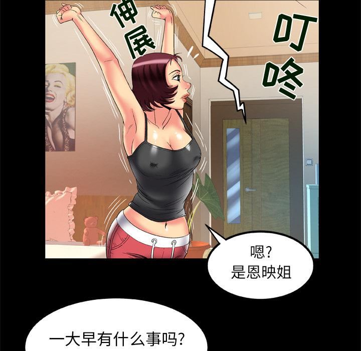 《妻子的情人》漫画最新章节第61话免费下拉式在线观看章节第【36】张图片