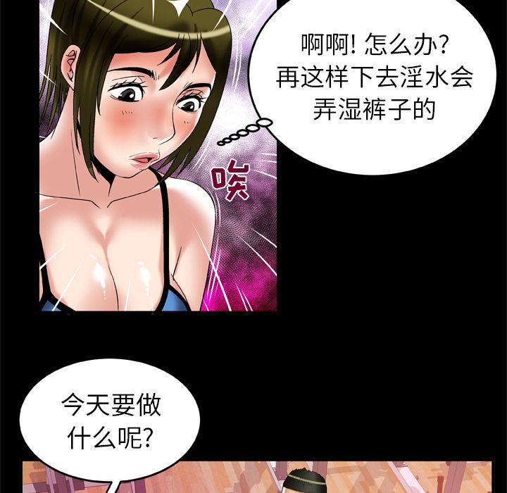 《妻子的情人》漫画最新章节第61话免费下拉式在线观看章节第【70】张图片