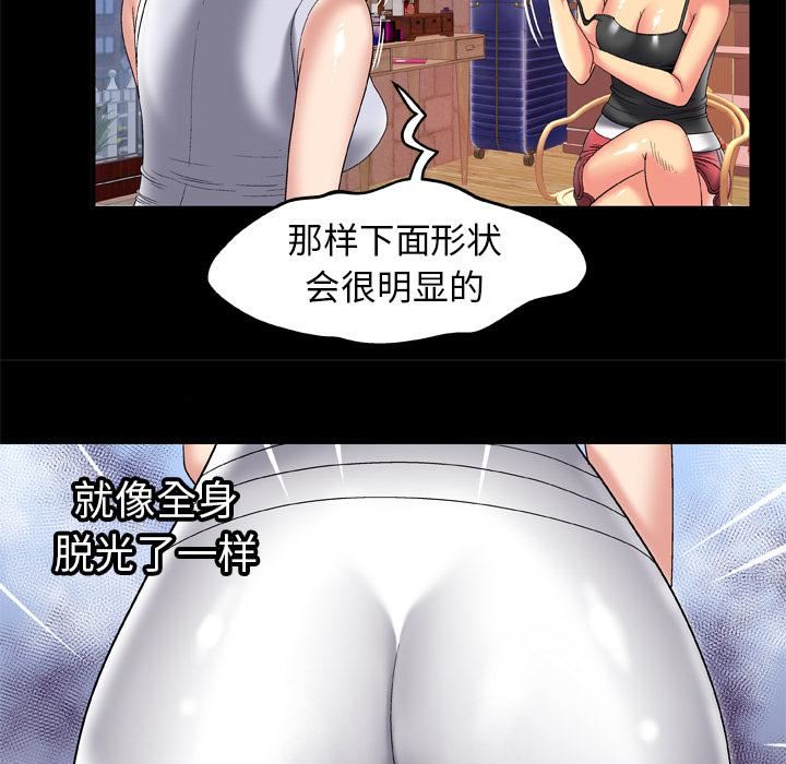 《妻子的情人》漫画最新章节第61话免费下拉式在线观看章节第【59】张图片