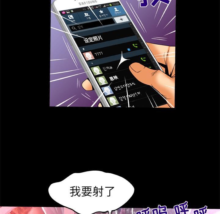 《妻子的情人》漫画最新章节第62话免费下拉式在线观看章节第【78】张图片