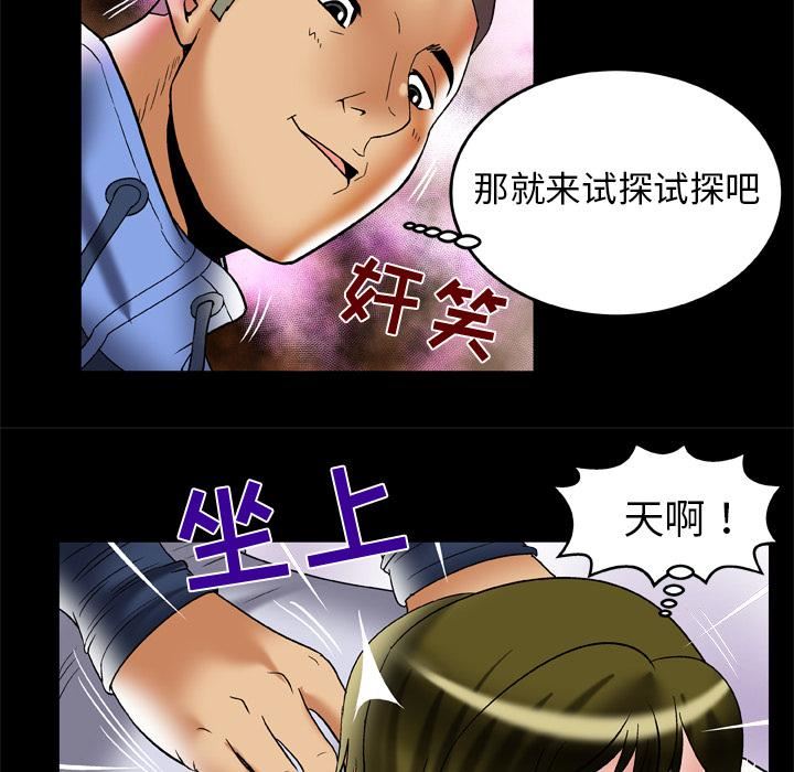 《妻子的情人》漫画最新章节第62话免费下拉式在线观看章节第【28】张图片