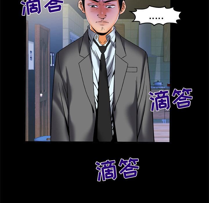 《妻子的情人》漫画最新章节第62话免费下拉式在线观看章节第【72】张图片