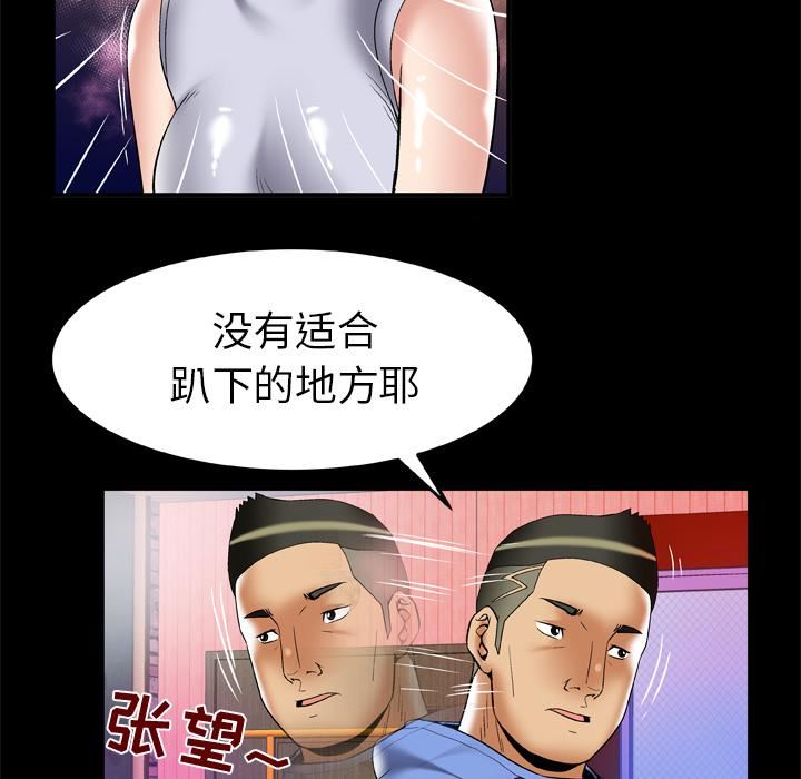 《妻子的情人》漫画最新章节第62话免费下拉式在线观看章节第【20】张图片