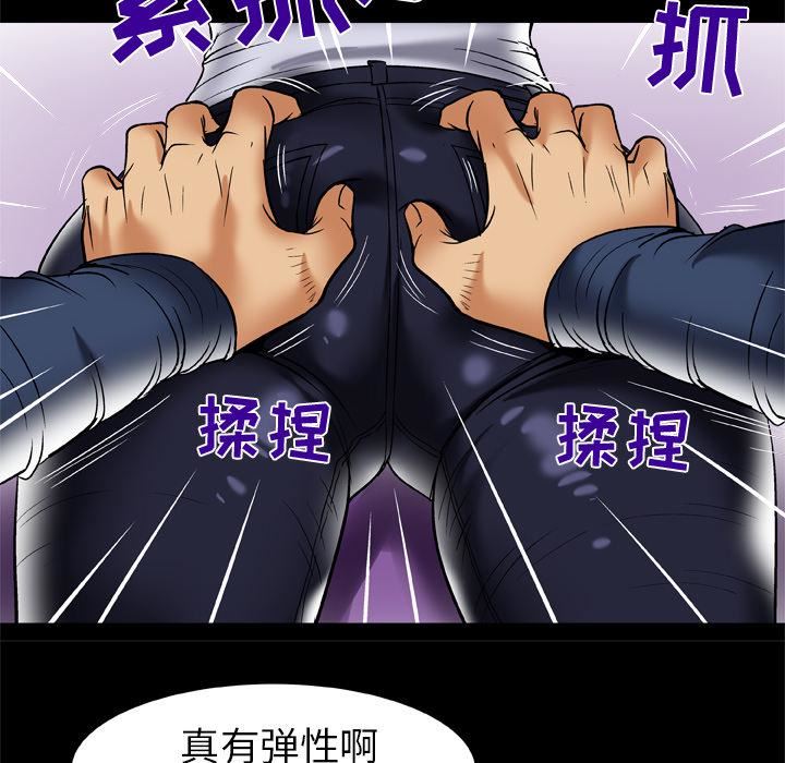 《妻子的情人》漫画最新章节第62话免费下拉式在线观看章节第【38】张图片