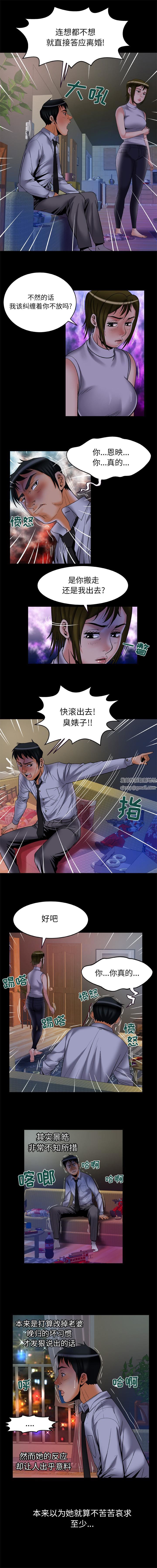 《妻子的情人》漫画最新章节第63话免费下拉式在线观看章节第【7】张图片