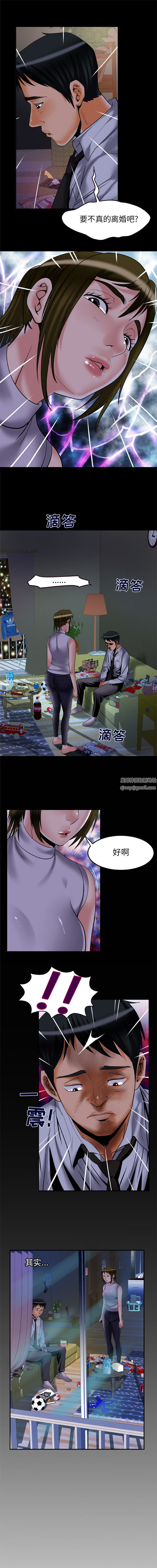 《妻子的情人》漫画最新章节第63话免费下拉式在线观看章节第【4】张图片