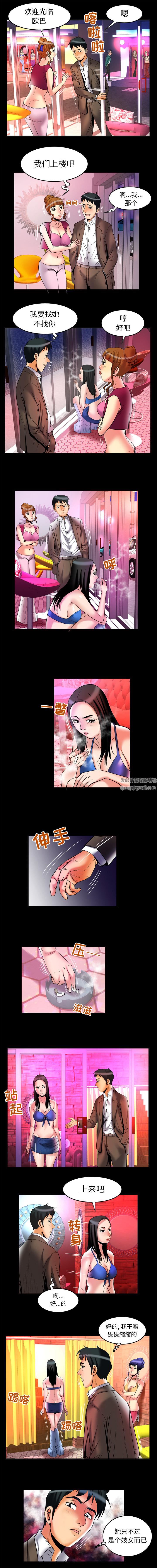 《妻子的情人》漫画最新章节第64话免费下拉式在线观看章节第【8】张图片