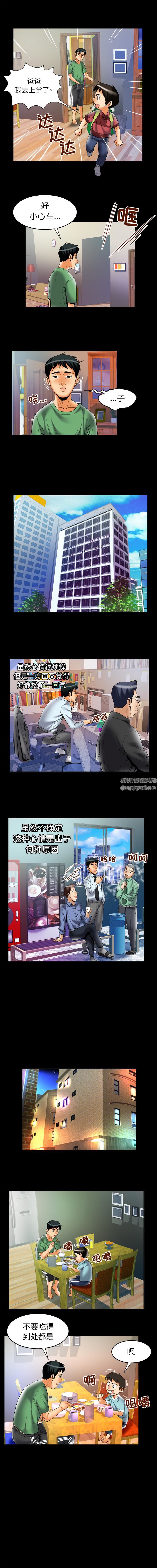 《妻子的情人》漫画最新章节第64话免费下拉式在线观看章节第【4】张图片