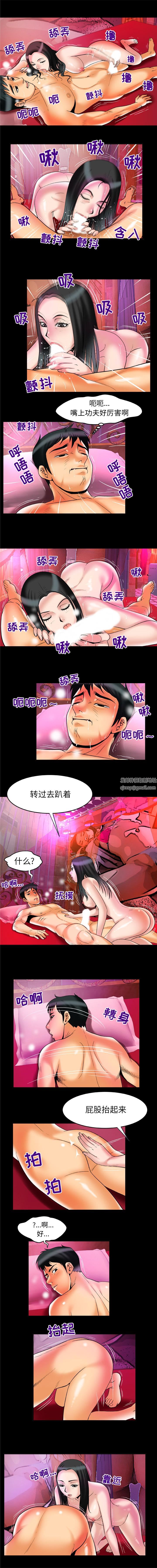 《妻子的情人》漫画最新章节第65话免费下拉式在线观看章节第【3】张图片