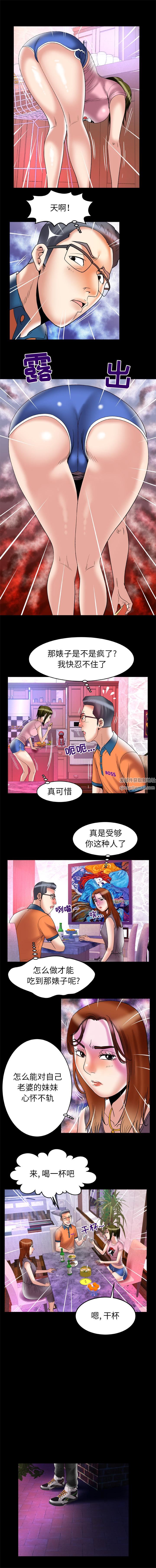 《妻子的情人》漫画最新章节第66话免费下拉式在线观看章节第【6】张图片