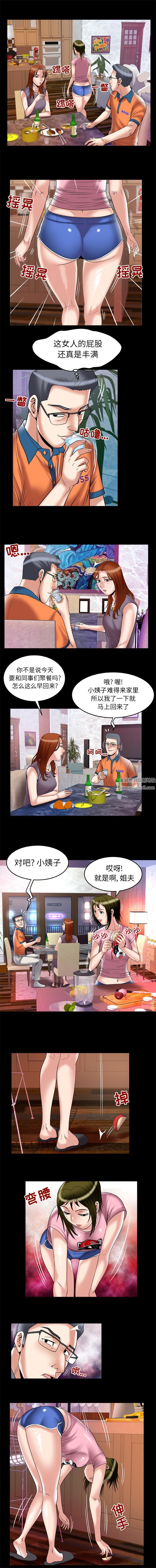 《妻子的情人》漫画最新章节第66话免费下拉式在线观看章节第【5】张图片