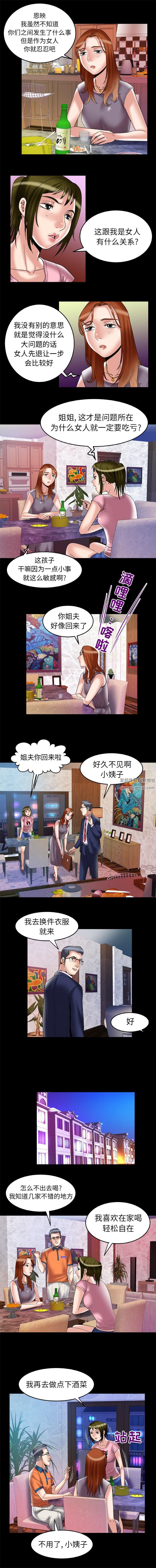 《妻子的情人》漫画最新章节第66话免费下拉式在线观看章节第【4】张图片