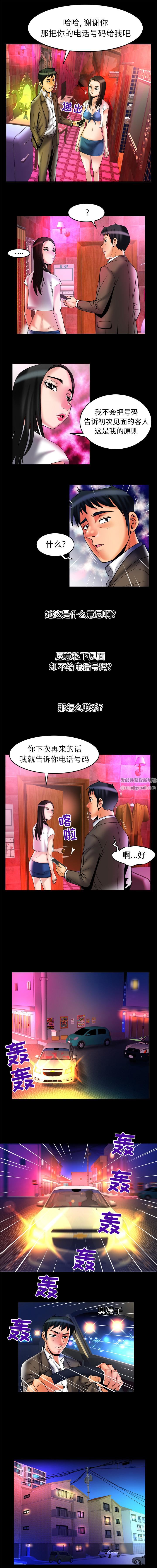 《妻子的情人》漫画最新章节第66话免费下拉式在线观看章节第【2】张图片