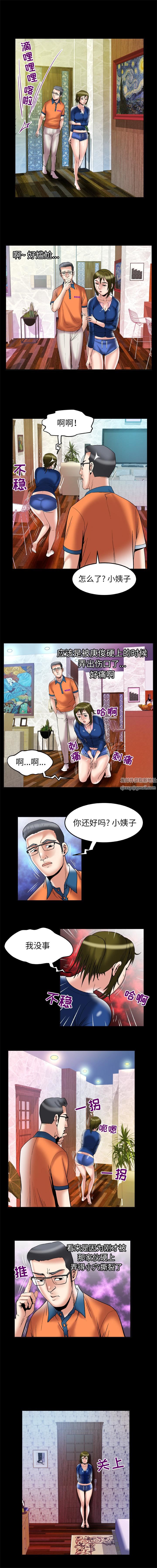 《妻子的情人》漫画最新章节第67话免费下拉式在线观看章节第【6】张图片