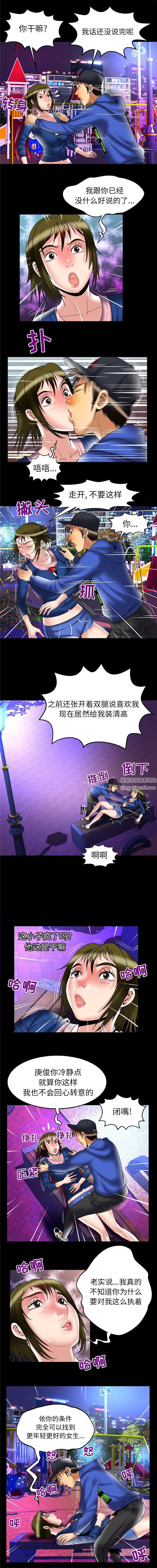 《妻子的情人》漫画最新章节第67话免费下拉式在线观看章节第【3】张图片