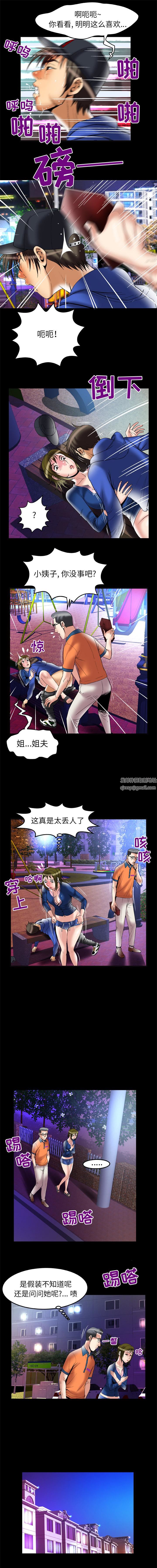 《妻子的情人》漫画最新章节第67话免费下拉式在线观看章节第【5】张图片