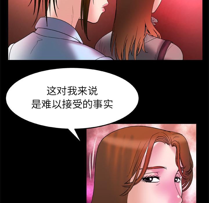 《妻子的情人》漫画最新章节第68话免费下拉式在线观看章节第【31】张图片