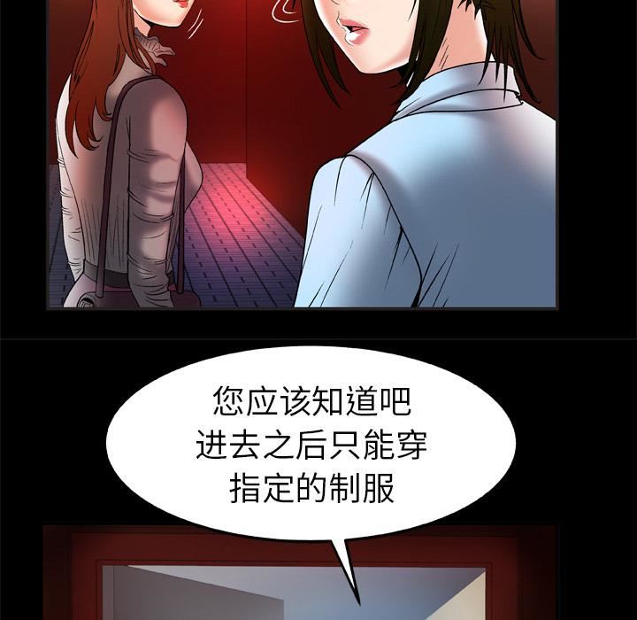 《妻子的情人》漫画最新章节第68话免费下拉式在线观看章节第【18】张图片