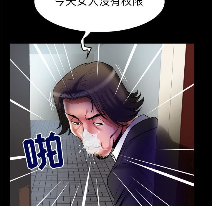 《妻子的情人》漫画最新章节第68话免费下拉式在线观看章节第【22】张图片