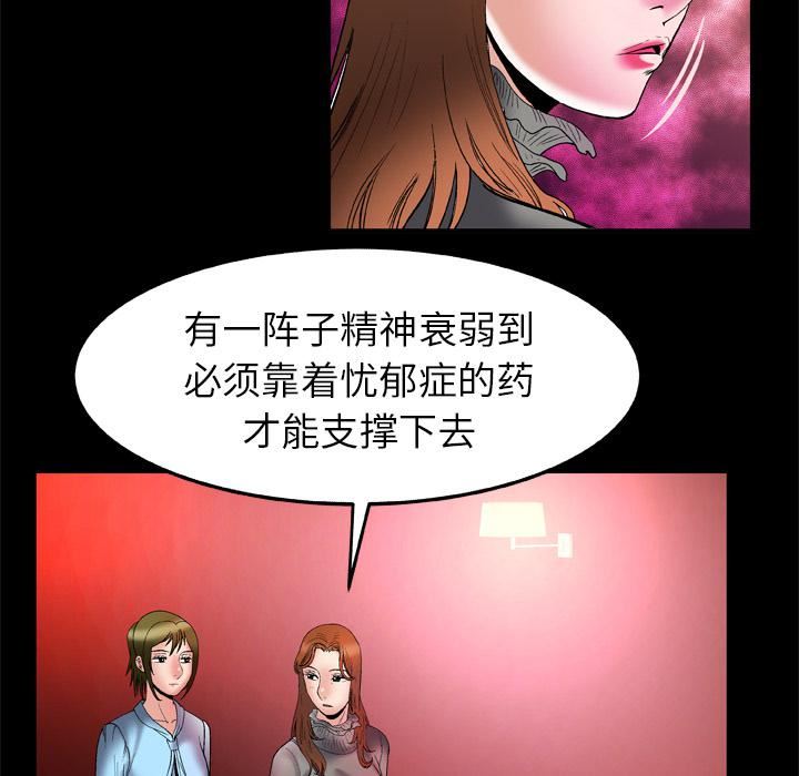 《妻子的情人》漫画最新章节第68话免费下拉式在线观看章节第【32】张图片