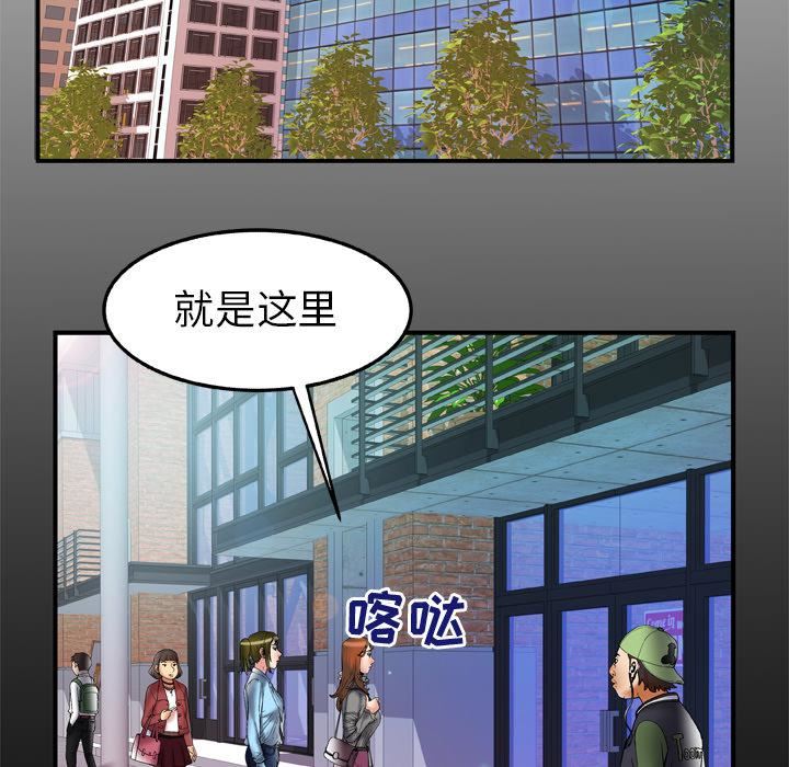 《妻子的情人》漫画最新章节第68话免费下拉式在线观看章节第【6】张图片