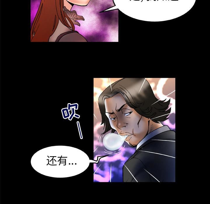 《妻子的情人》漫画最新章节第68话免费下拉式在线观看章节第【20】张图片