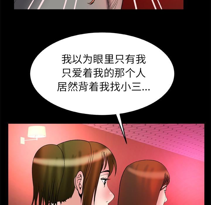 《妻子的情人》漫画最新章节第68话免费下拉式在线观看章节第【30】张图片